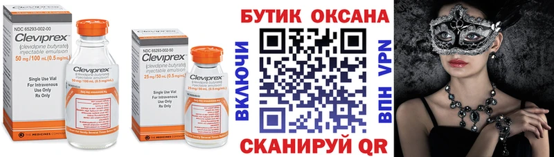 Купить закладки  Анапа  БУТИРАТ Butirat 
