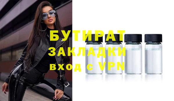 стафф Бугульма