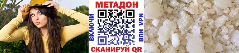 Купить где  Анапа  Метадон белоснежный 