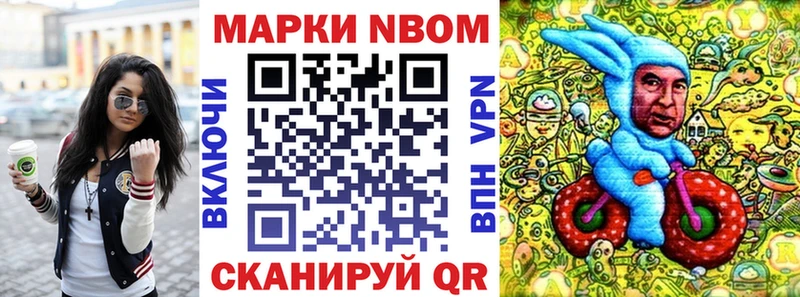 Марки 25I-NBOMe 1,5мг  Купить где  Анапа 